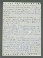 主要名稱：《浪淘沙》手稿圖檔，第642張，共1681張
