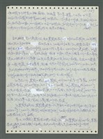 主要名稱：《浪淘沙》手稿圖檔，第643張，共1681張