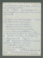 主要名稱：《浪淘沙》手稿圖檔，第645張，共1681張
