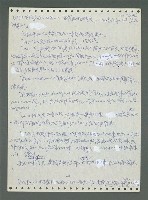 主要名稱：《浪淘沙》手稿圖檔，第646張，共1681張
