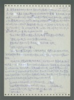主要名稱：《浪淘沙》手稿圖檔，第647張，共1681張