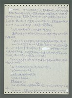 主要名稱：《浪淘沙》手稿圖檔，第648張，共1681張
