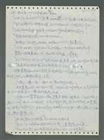 主要名稱：《浪淘沙》手稿圖檔，第649張，共1681張
