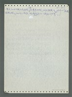 主要名稱：《浪淘沙》手稿圖檔，第651張，共1681張