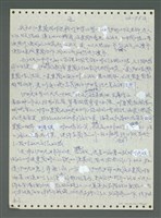 主要名稱：《浪淘沙》手稿圖檔，第652張，共1681張