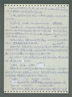 主要名稱：《浪淘沙》手稿圖檔，第653張，共1681張