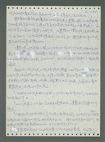 主要名稱：《浪淘沙》手稿圖檔，第654張，共1681張