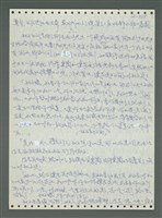 主要名稱：《浪淘沙》手稿圖檔，第655張，共1681張
