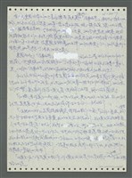 主要名稱：《浪淘沙》手稿圖檔，第657張，共1681張