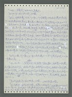 主要名稱：《浪淘沙》手稿圖檔，第658張，共1681張