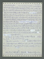 主要名稱：《浪淘沙》手稿圖檔，第659張，共1681張