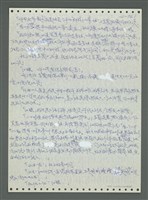 主要名稱：《浪淘沙》手稿圖檔，第661張，共1681張