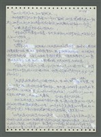 主要名稱：《浪淘沙》手稿圖檔，第662張，共1681張