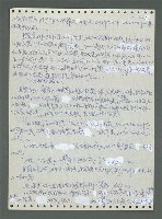主要名稱：《浪淘沙》手稿圖檔，第663張，共1681張