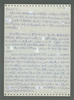 主要名稱：《浪淘沙》手稿圖檔，第664張，共1681張
