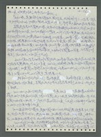 主要名稱：《浪淘沙》手稿圖檔，第666張，共1681張