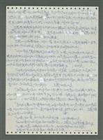 主要名稱：《浪淘沙》手稿圖檔，第670張，共1681張