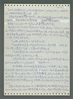 主要名稱：《浪淘沙》手稿圖檔，第671張，共1681張