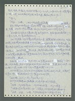 主要名稱：《浪淘沙》手稿圖檔，第673張，共1681張