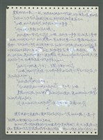 主要名稱：《浪淘沙》手稿圖檔，第674張，共1681張