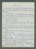 主要名稱：《浪淘沙》手稿圖檔，第676張，共1681張