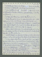 主要名稱：《浪淘沙》手稿圖檔，第679張，共1681張