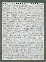 主要名稱：《浪淘沙》手稿圖檔，第680張，共1681張