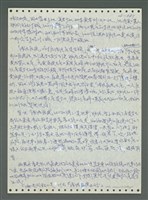 主要名稱：《浪淘沙》手稿圖檔，第681張，共1681張