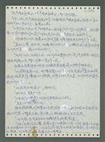 主要名稱：《浪淘沙》手稿圖檔，第682張，共1681張