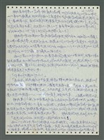 主要名稱：《浪淘沙》手稿圖檔，第683張，共1681張