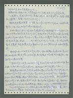 主要名稱：《浪淘沙》手稿圖檔，第684張，共1681張