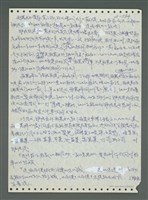 主要名稱：《浪淘沙》手稿圖檔，第685張，共1681張