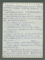 主要名稱：《浪淘沙》手稿圖檔，第686張，共1681張