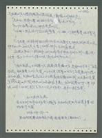 主要名稱：《浪淘沙》手稿圖檔，第687張，共1681張