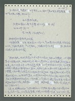 主要名稱：《浪淘沙》手稿圖檔，第688張，共1681張