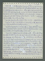 主要名稱：《浪淘沙》手稿圖檔，第691張，共1681張
