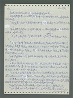 主要名稱：《浪淘沙》手稿圖檔，第693張，共1681張
