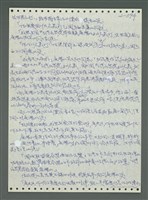 主要名稱：《浪淘沙》手稿圖檔，第695張，共1681張