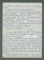 主要名稱：《浪淘沙》手稿圖檔，第696張，共1681張