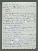 主要名稱：《浪淘沙》手稿圖檔，第697張，共1681張
