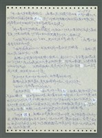 主要名稱：《浪淘沙》手稿圖檔，第698張，共1681張