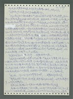 主要名稱：《浪淘沙》手稿圖檔，第700張，共1681張