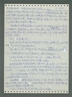 主要名稱：《浪淘沙》手稿圖檔，第701張，共1681張