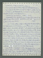主要名稱：《浪淘沙》手稿圖檔，第702張，共1681張