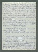 主要名稱：《浪淘沙》手稿圖檔，第703張，共1681張