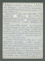 主要名稱：《浪淘沙》手稿圖檔，第704張，共1681張