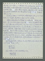 主要名稱：《浪淘沙》手稿圖檔，第705張，共1681張