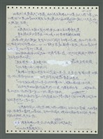 主要名稱：《浪淘沙》手稿圖檔，第706張，共1681張