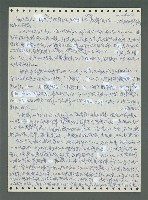 主要名稱：《浪淘沙》手稿圖檔，第707張，共1681張