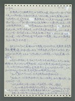 主要名稱：《浪淘沙》手稿圖檔，第708張，共1681張